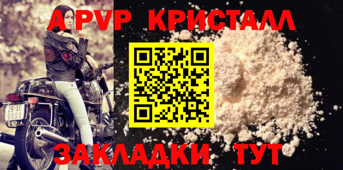 APVP СК КРИС Кумертау