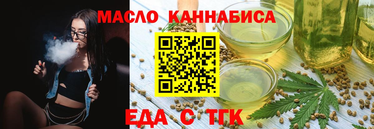 Cannafood марихуана Кумертау