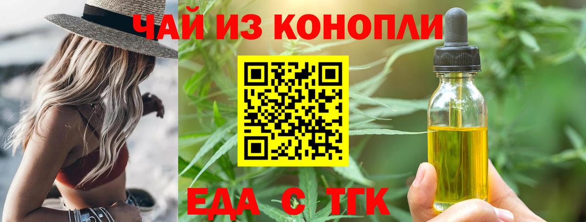 Canna-Cookies конопля  Вход с VPN  Кумертау 