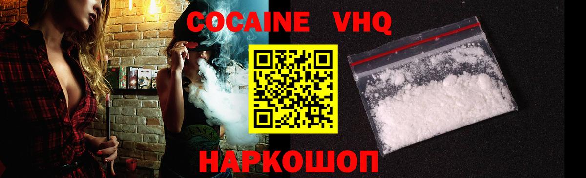 Cocaine  COCAIN 98%  Вход с VPN  Cocaine 97%  Кумертау 