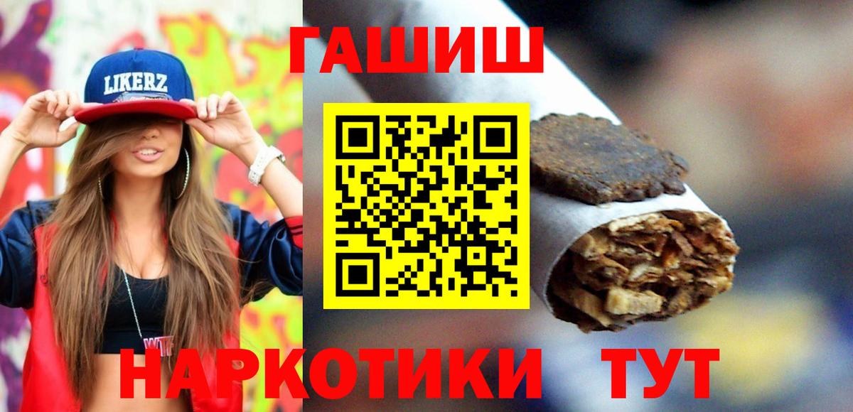ГАШИШ гашик  ГАШИШ хэш  Кумертау  Вход с VPN 