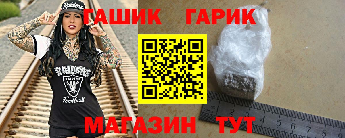 ГАШ Cannabis Кумертау