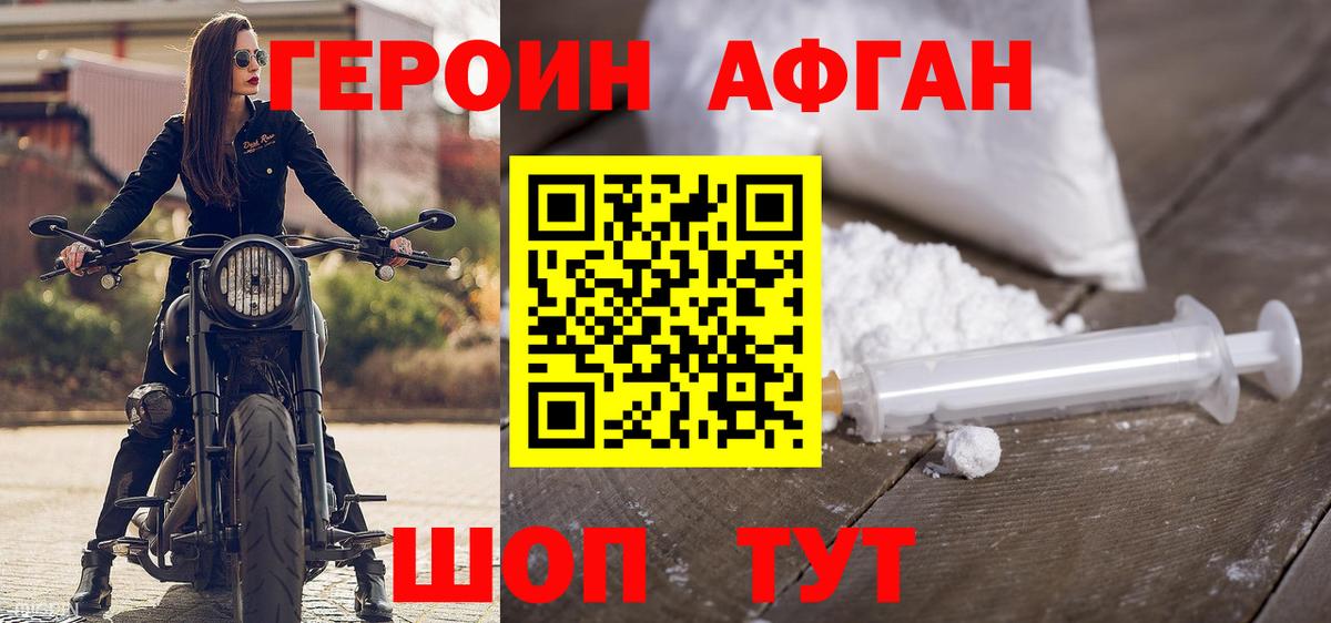 Героин Heroin  Вход с VPN  Кумертау 