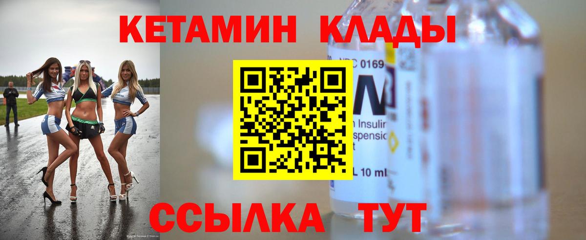 Кумертау  Кетамин VHQ  Кетамин ketamine  Вход с VPN 