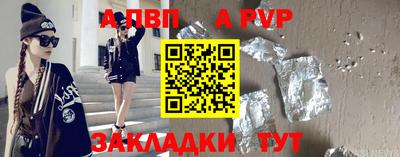 трава Шелехов