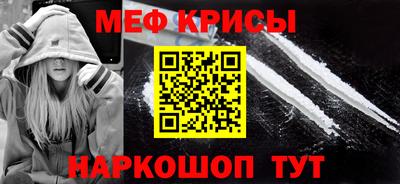мефедрон мука Шахты