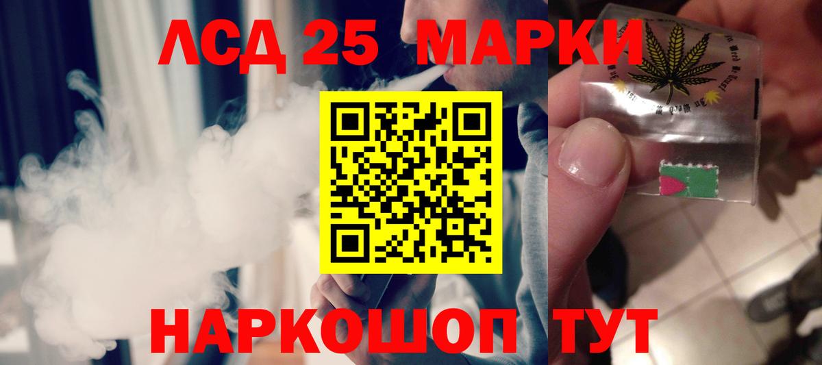 LSD-25 экстази кислота Кумертау
