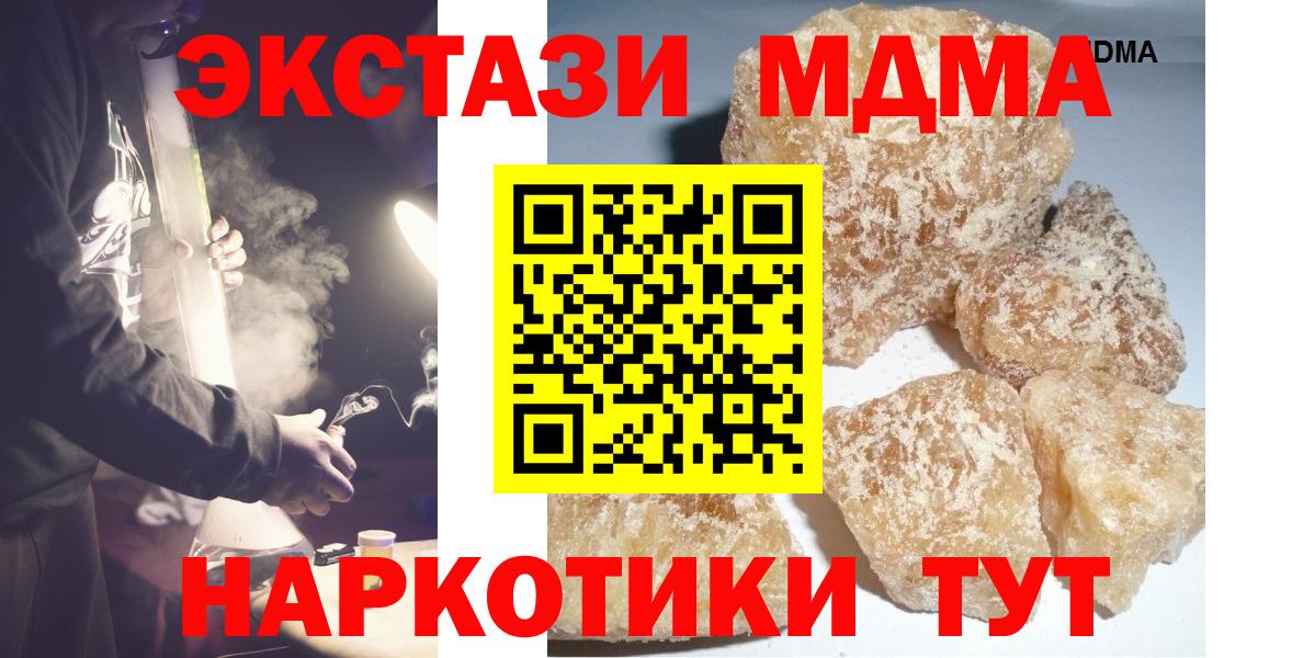 МДМА  МДМА Molly  Вход с VPN  Кумертау 