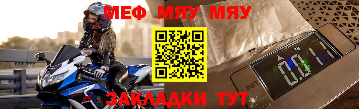 Меф VHQ  МЕФ  Меф  Вход с VPN  Кумертау  Меф VHQ 