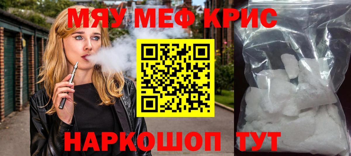 Меф Кумертау