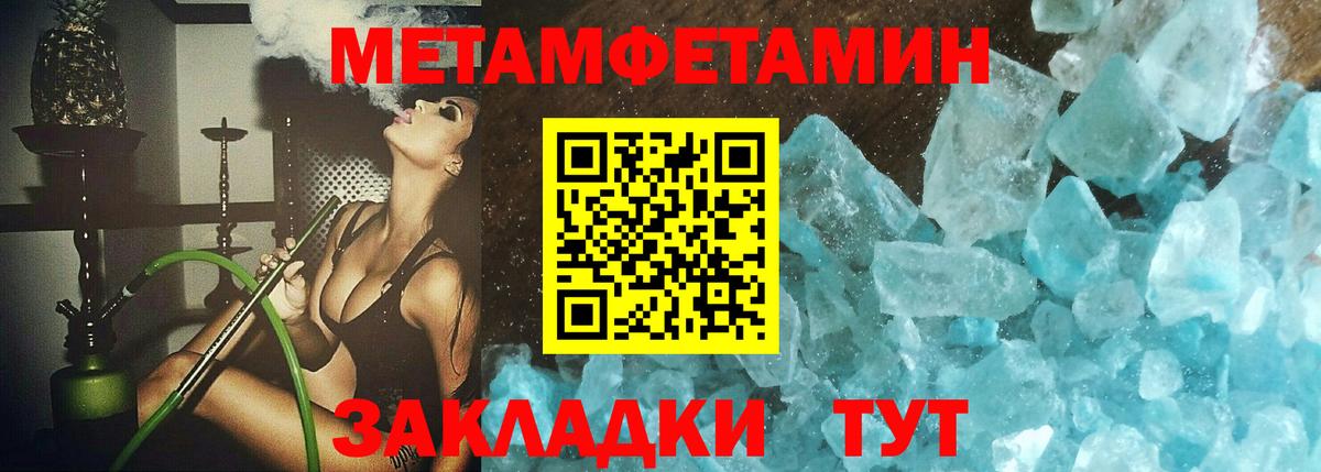 Первитин кристалл Кумертау