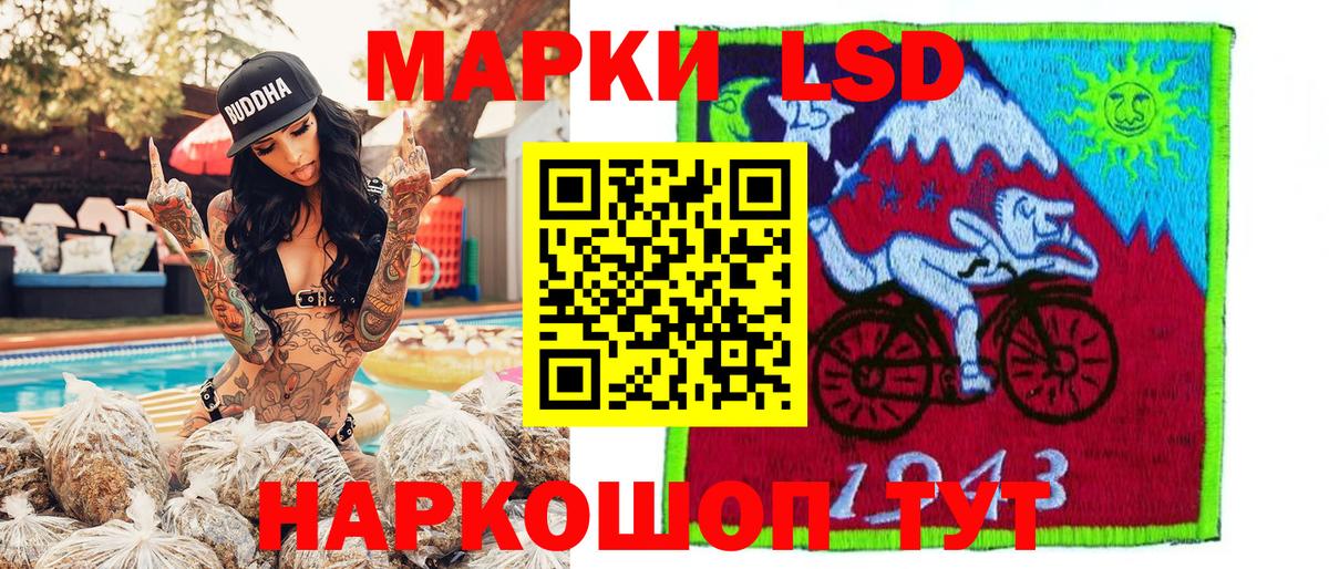 Марки 25I-NBOMe 1,8мг Кумертау